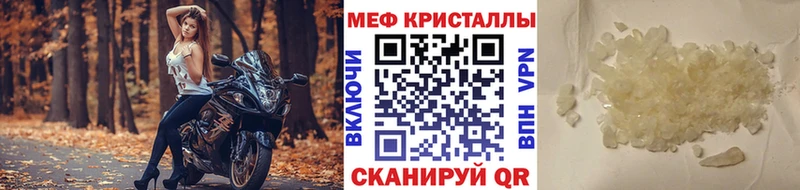 МЯУ-МЯУ mephedrone  дарнет шоп  Тайшет 