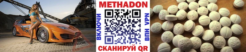 МЕТАДОН VHQ  Тайшет 